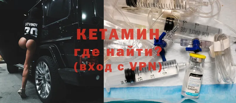 КЕТАМИН ketamine Бодайбо